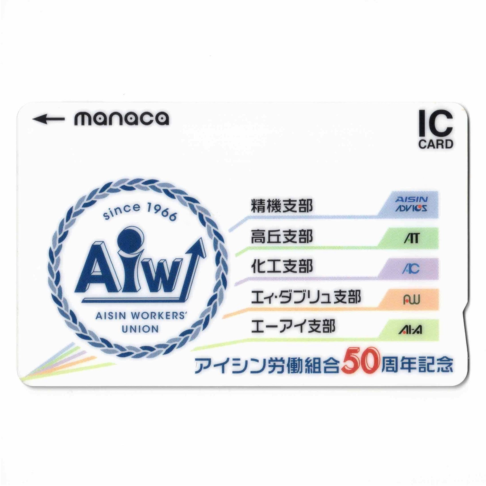 all – ICカード三昧