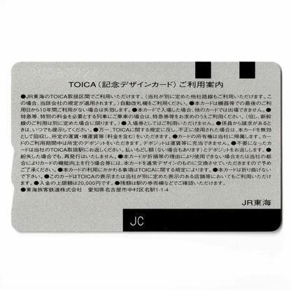 使用可能 manaca相互利用TOICA（トイカ）