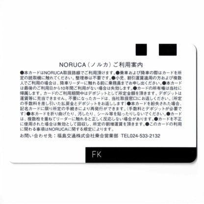 The first NORUCA Fukushima Prefecture local card