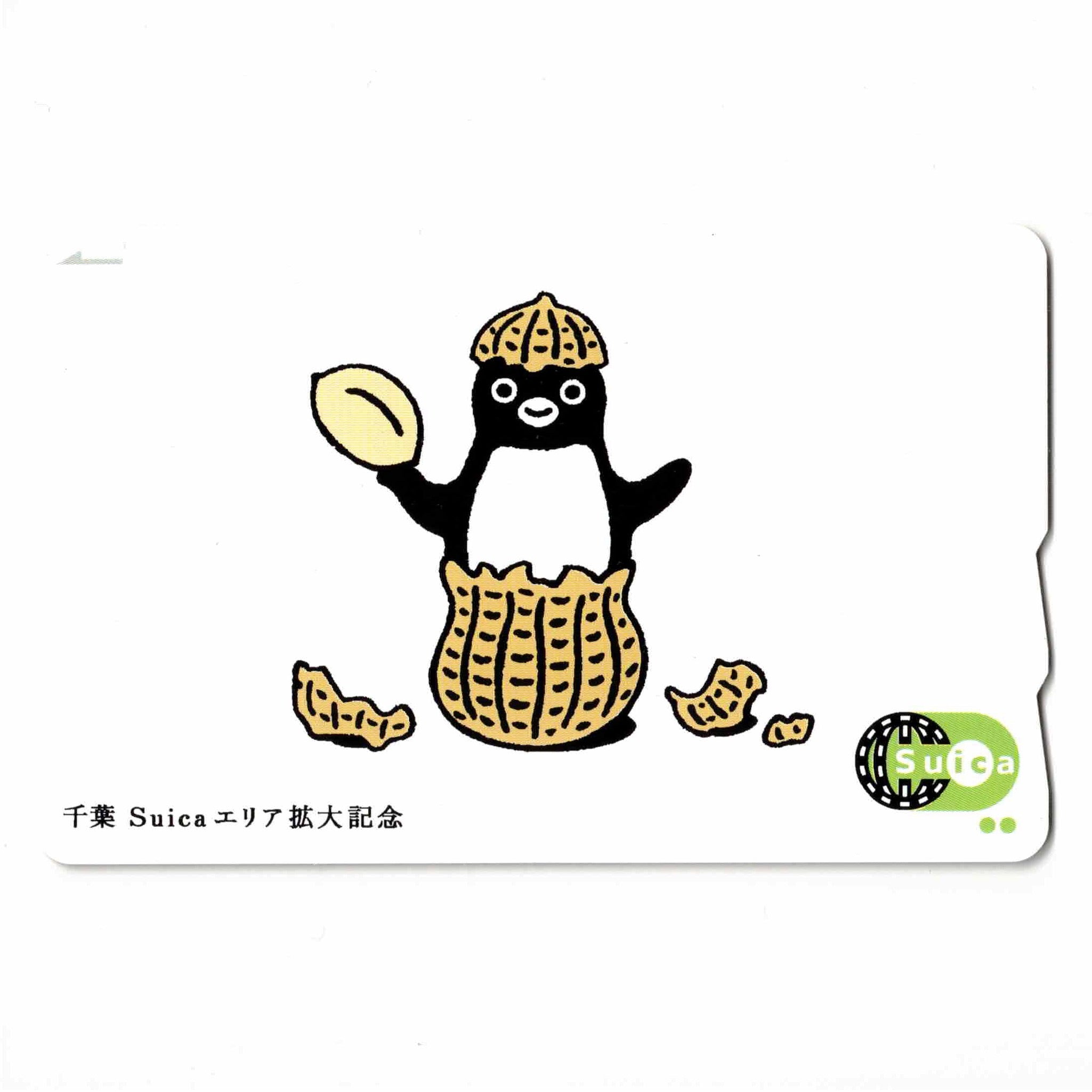 Suicazanmai | A store specializing in transportation IC cards and