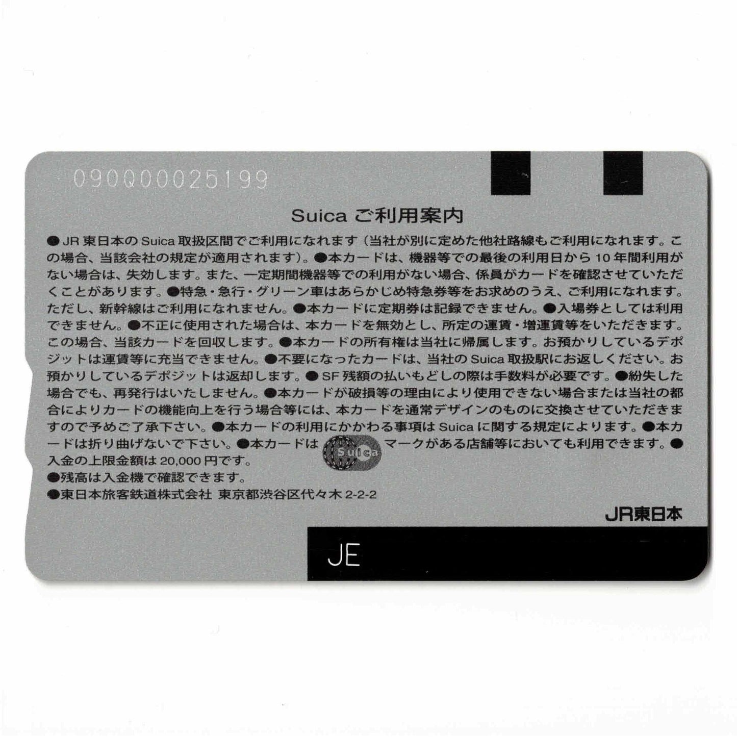 使用可能 千葉エリア拡大 Suica（スイカ） Suicaのペンギン ピーナッツ 落花生