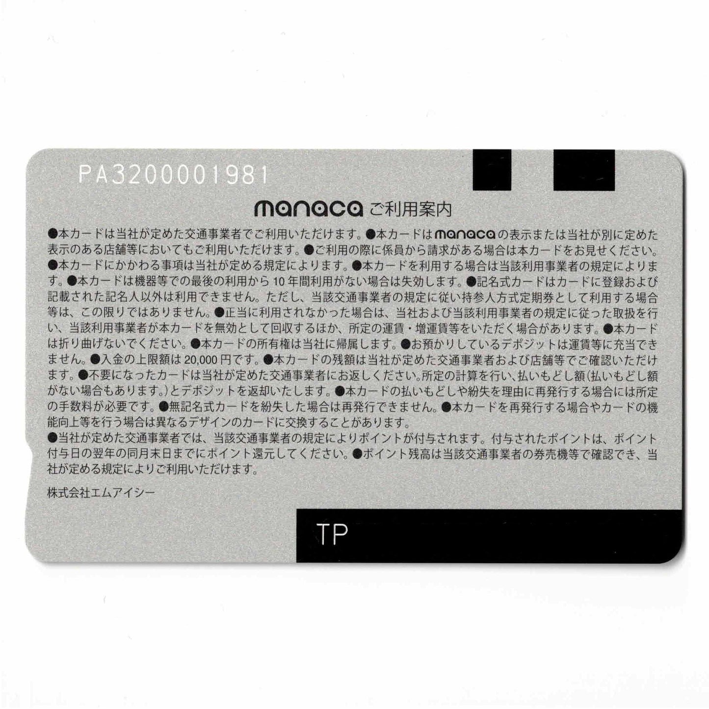 使用可能 エヴァンゲリオンmanaca（マナカ）