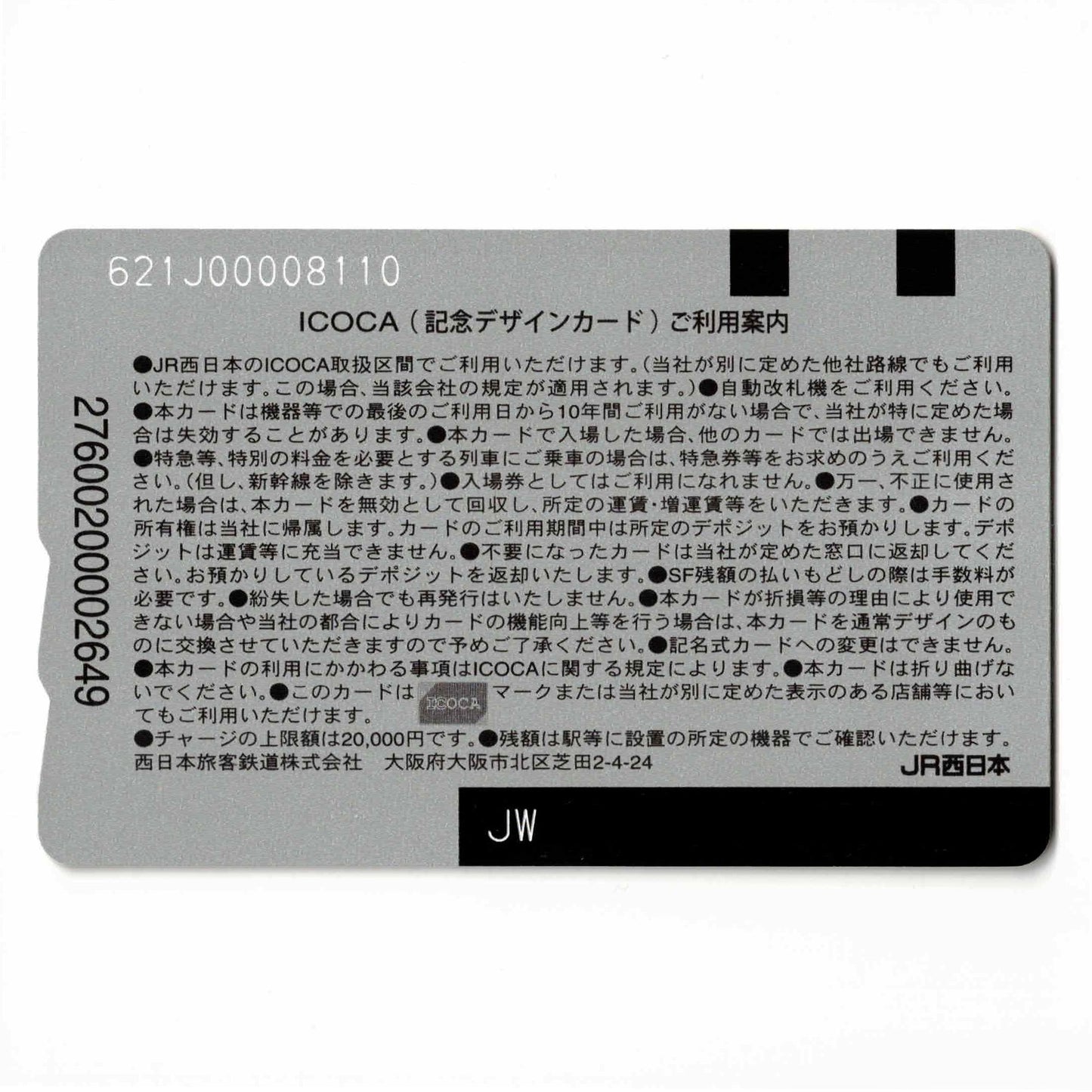 使用可能 黄金のICOCA（イコカ） ゴールド