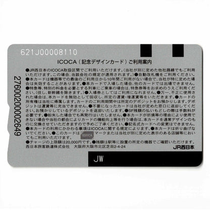 使用可能 黄金のICOCA（イコカ） ゴールド