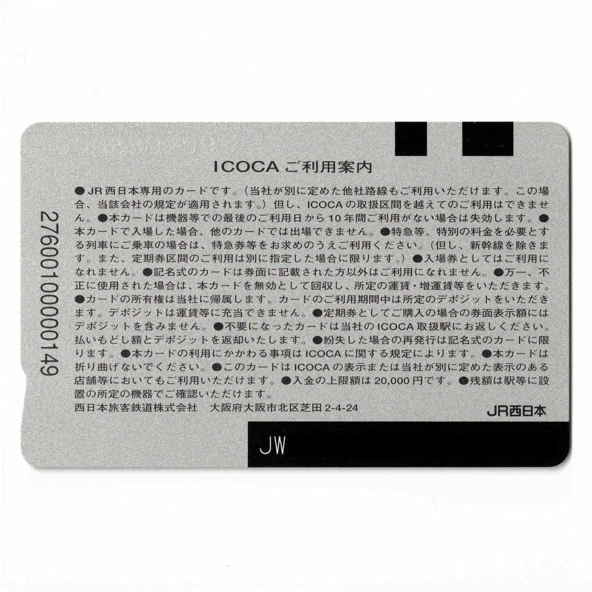 使用可能 初代ノーマルICOCA（イコカ） – ICカード三昧