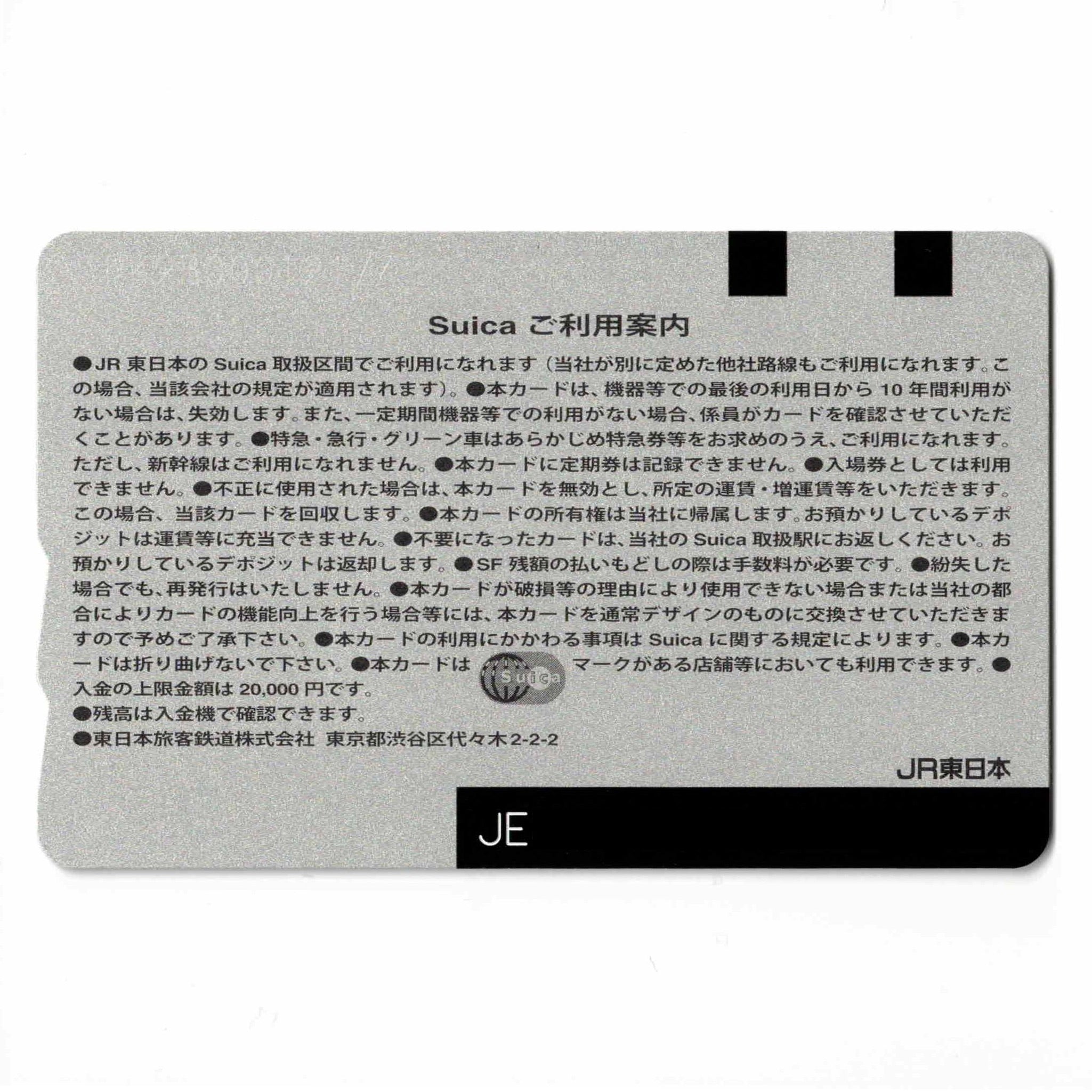 使用可能 楽天イーグルスSuica（スイカ）2013年優勝 東北楽天