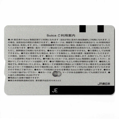 樂天金鷹 Suica 2013 冠軍東北樂天金鷹隊