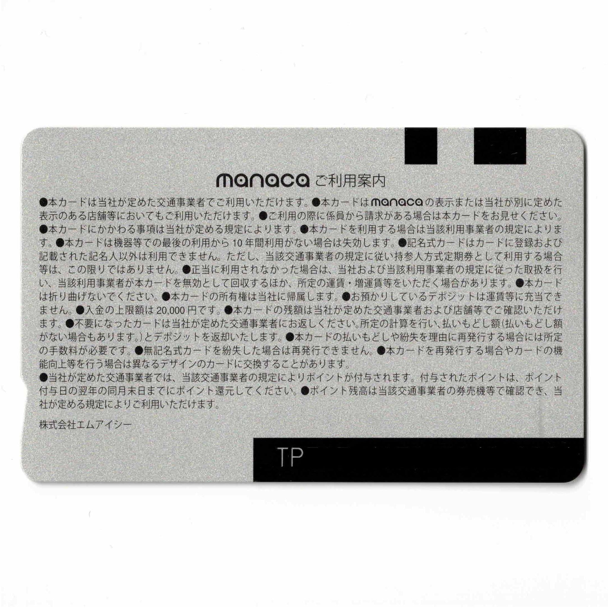 新品未開封　ポケモンマナカ限定デザインICカード　即使用可能 44_3ba11a47-063f-4bb8-b1a5-