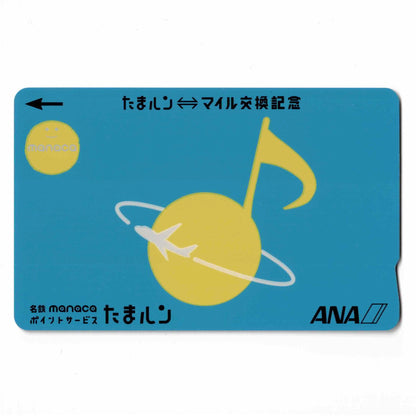 使用可能 たまルンmanaca（マナカ） ANAマイル 名古屋鉄道