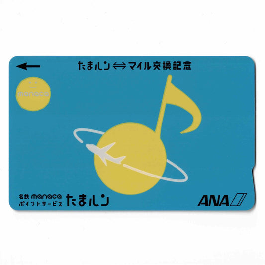 使用可能 たまルンmanaca（マナカ） ANAマイル 名古屋鉄道