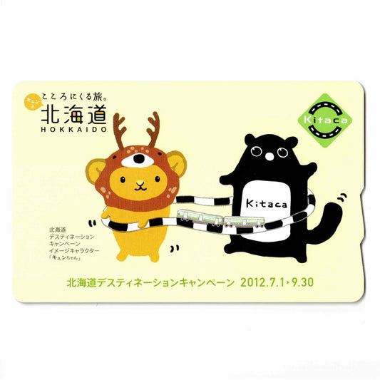 使用可能 北海道デスティネーションKitaca（キタカ） キュンちゃん