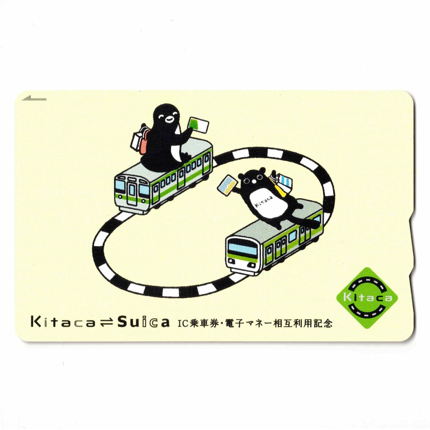 Suica相互利用Kitaca（キタカ）