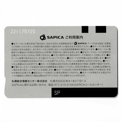 SAPICA（サピカ） 北海道 ローカルカード