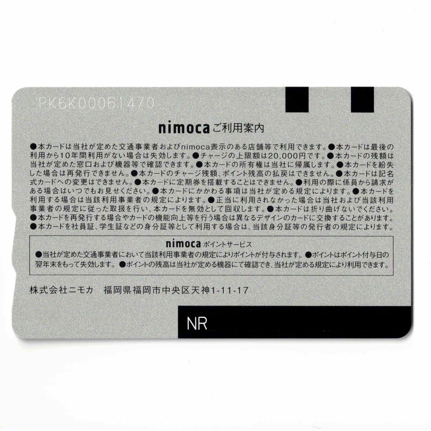 使用可能 ラッキーピエロnimoca（ニモカ） 100万ドルの夜景 函館