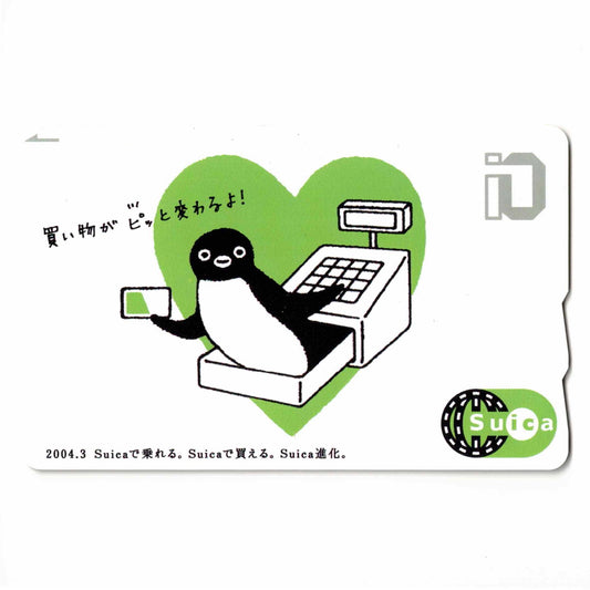 使用可能 電子マネー開始Suica（スイカ）