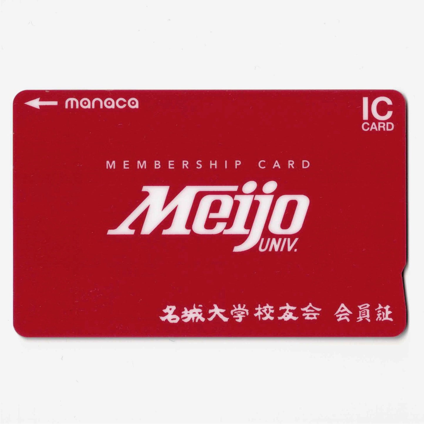 使用可能 名城大学校友会manaca（マナカ）