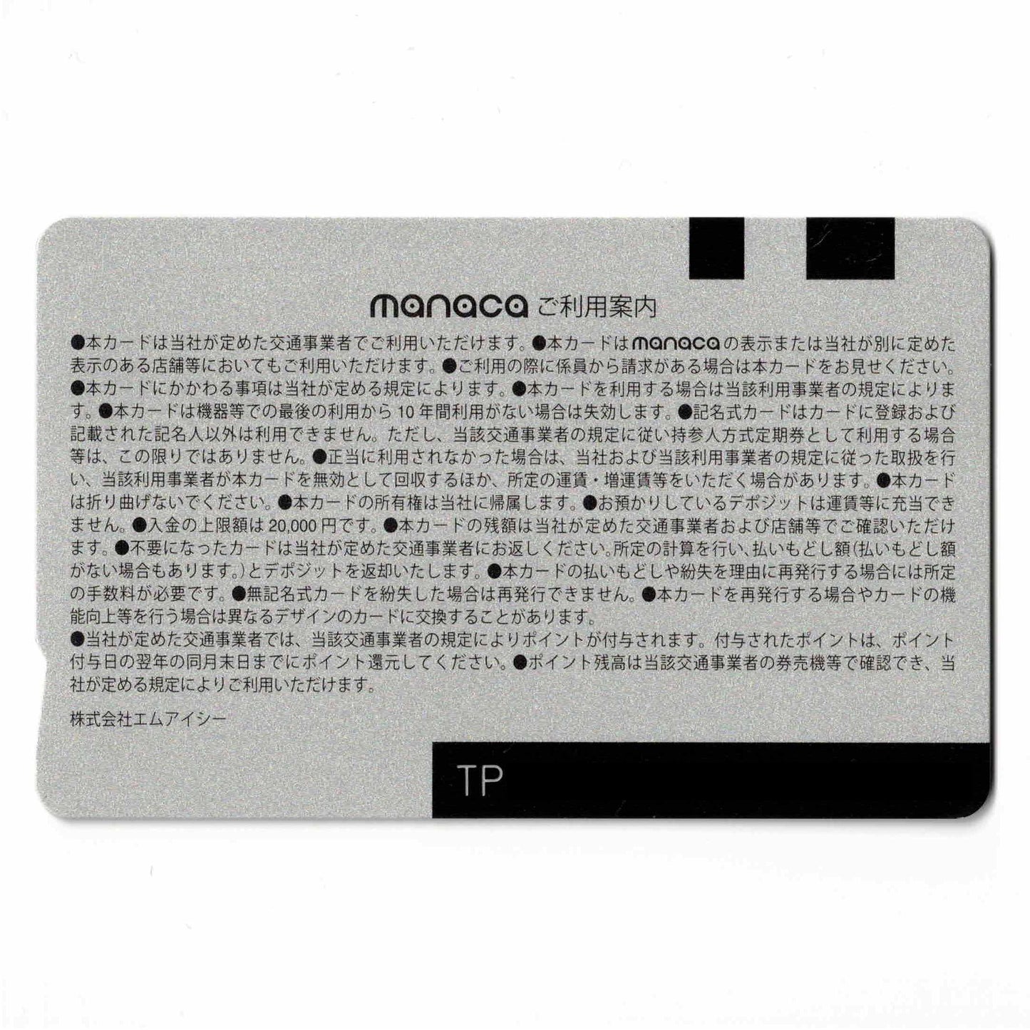使用可能 名城大学校友会manaca（マナカ）