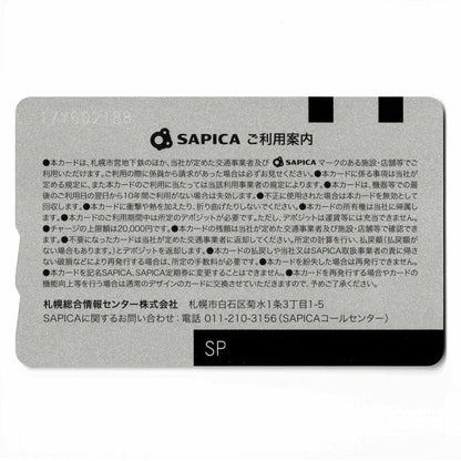 使用可能 新海誠展SAPICA（サピカ） 北海道 ローカルカード 秒速5センチメートル