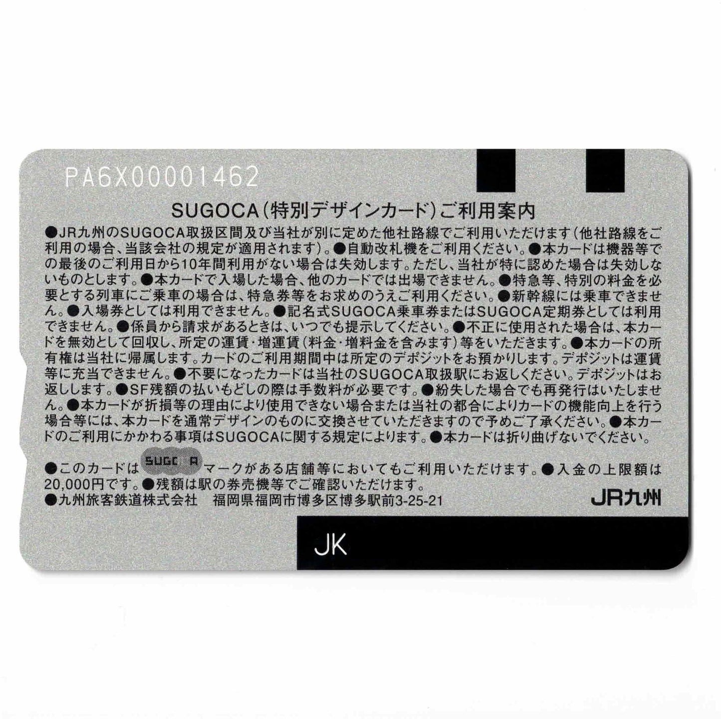 使用可能 サガン鳥栖SUGOCA（スゴカ） ドリームス