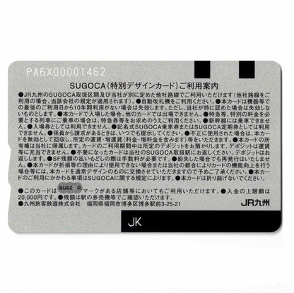 使用可能 サガン鳥栖SUGOCA（スゴカ） ドリームス