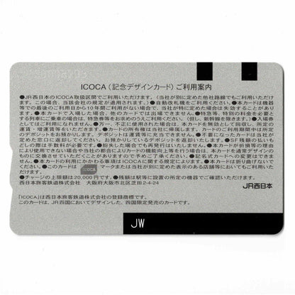 使用可能 デビュー四国ICOCA（イコカ） ご当地ICOCA JR四国