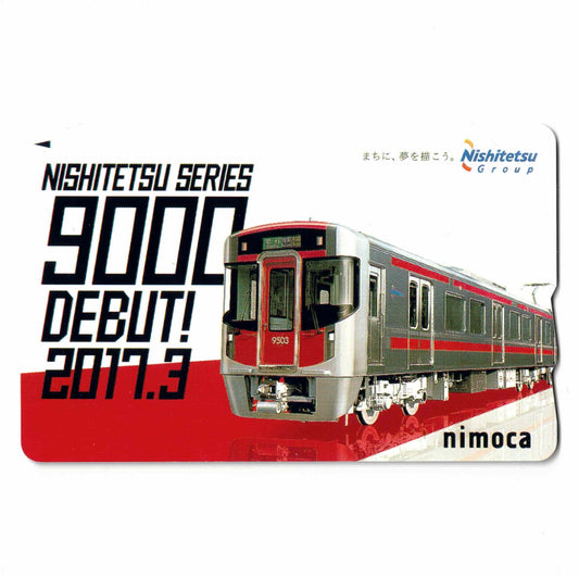 使用可能 9000形デビューnimoca（ニモカ）