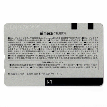 使用可能 9000形デビューnimoca（ニモカ）