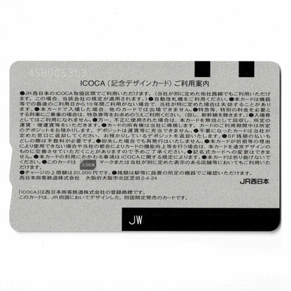 First generation Shikoku ICOCA Kagawa Prefecture Local ICOCA JR Shikoku