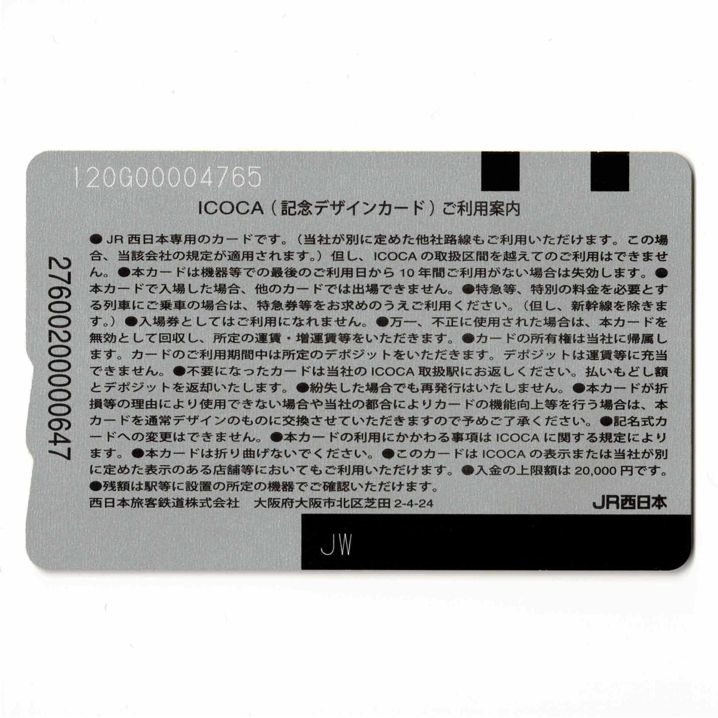 使用可能 広島カープICOCA（イコカ）カープ坊や