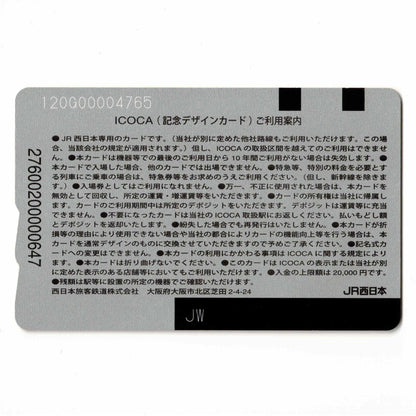 使用可能 広島カープICOCA（イコカ）カープ坊や