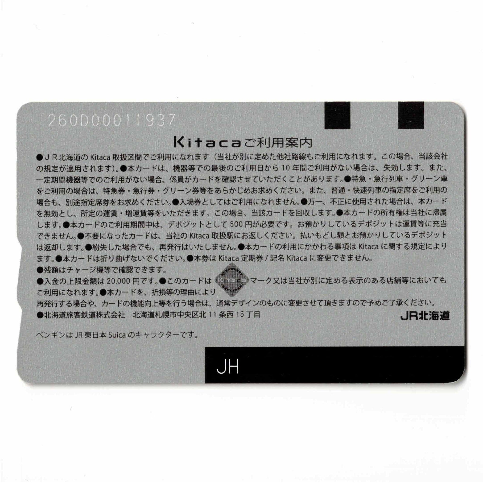 使用可能 Suica相互利用Kitaca（キタカ） – ICカード三昧