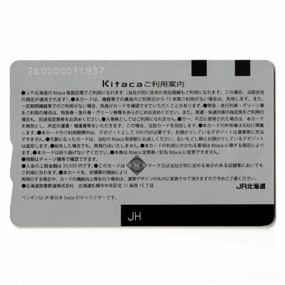 使用可能 Suica相互利用Kitaca（キタカ）