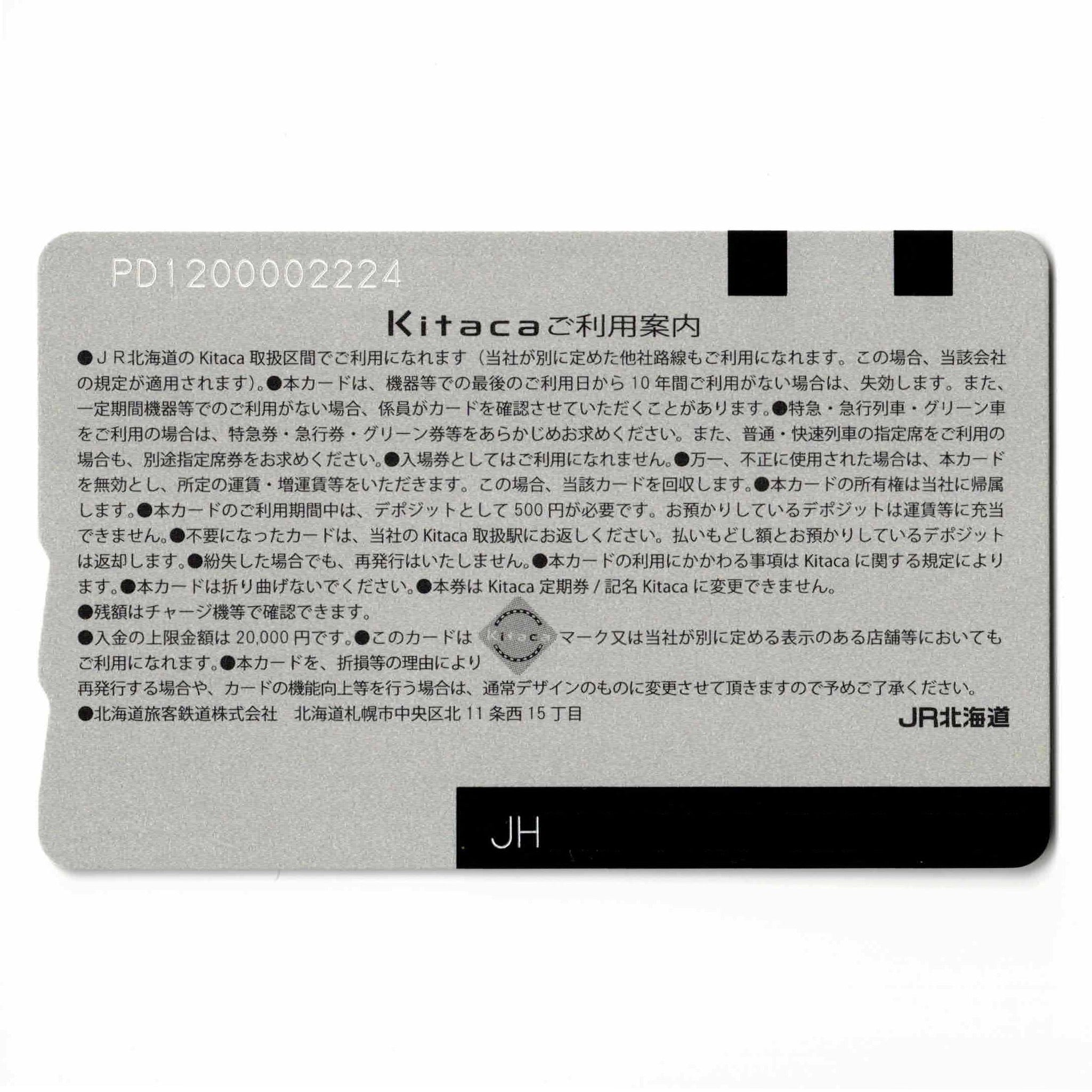 JR北海道 Kitaca 北海道デスティネーションキャンペーン記念ICカード 使用可能 北海道デスティネーションKitaca（キタカ） キュンちゃん