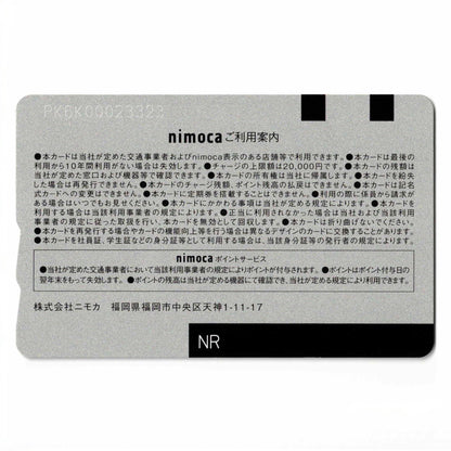 使用可能 8000形引退nimoca（ニモカ）