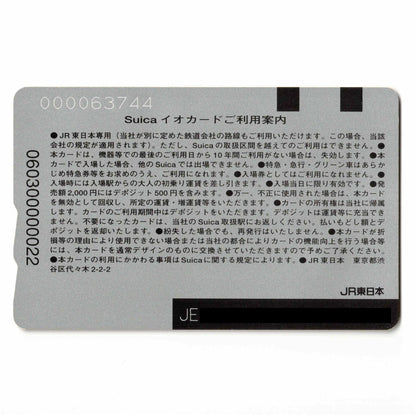 首次推出 Suica