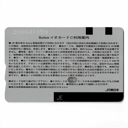 使用可能 電子マネー開始Suica（スイカ）