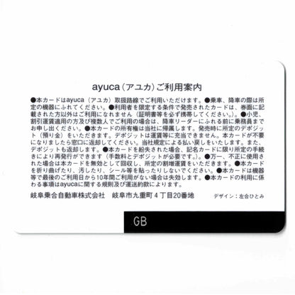 Ayuca 岐阜縣本地卡