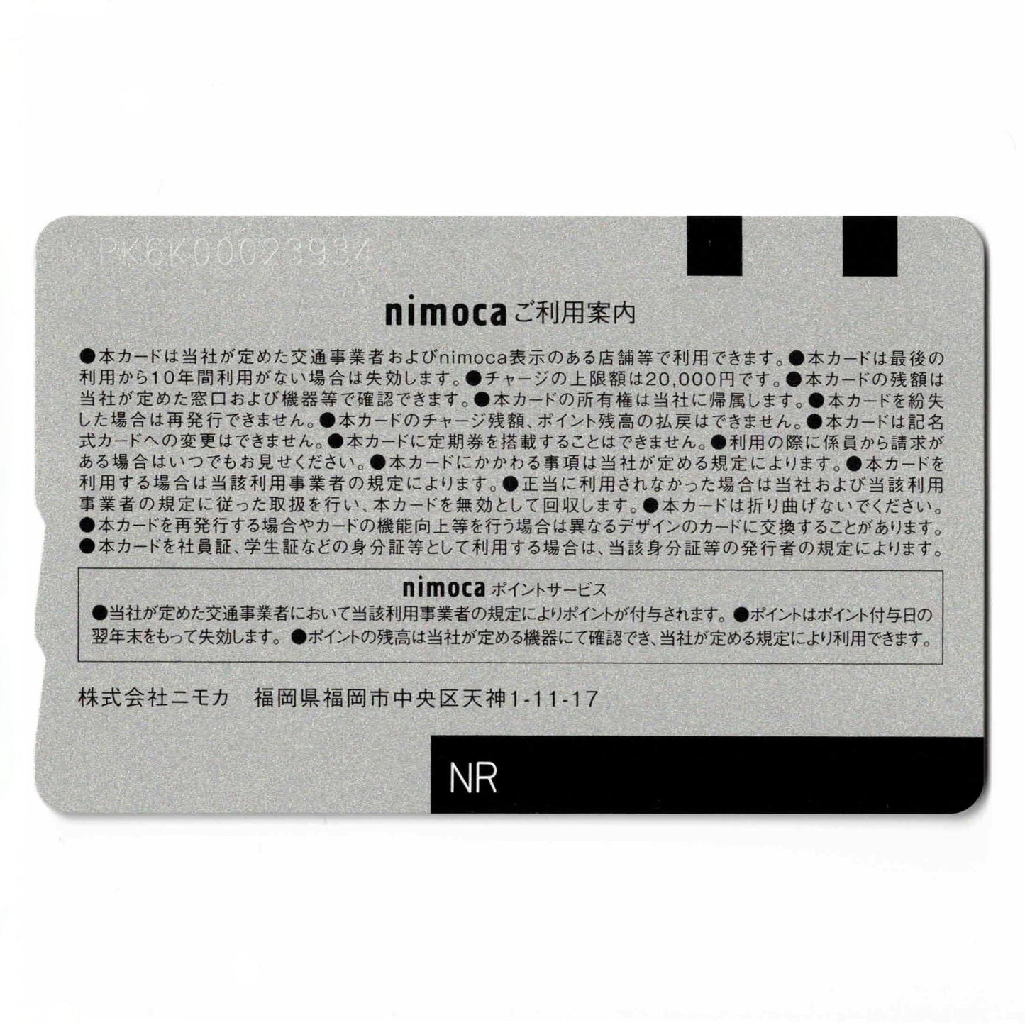 使用可能 2018ニコライ・バーグマンnimoca（ニモカ）