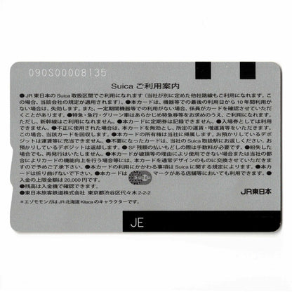 使用可能 Kitaca相互利用Suica（スイカ）