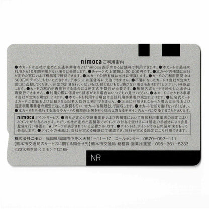 Debut Denden Nimoca (Nimoka) Kumamoto Prefecture Local Nimoca Kumamon Higomaru