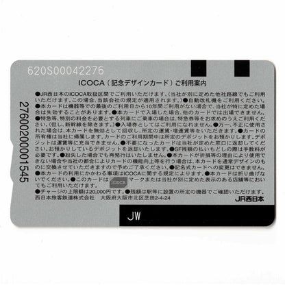 使用可能 広島カープICOCA（イコカ）駅長