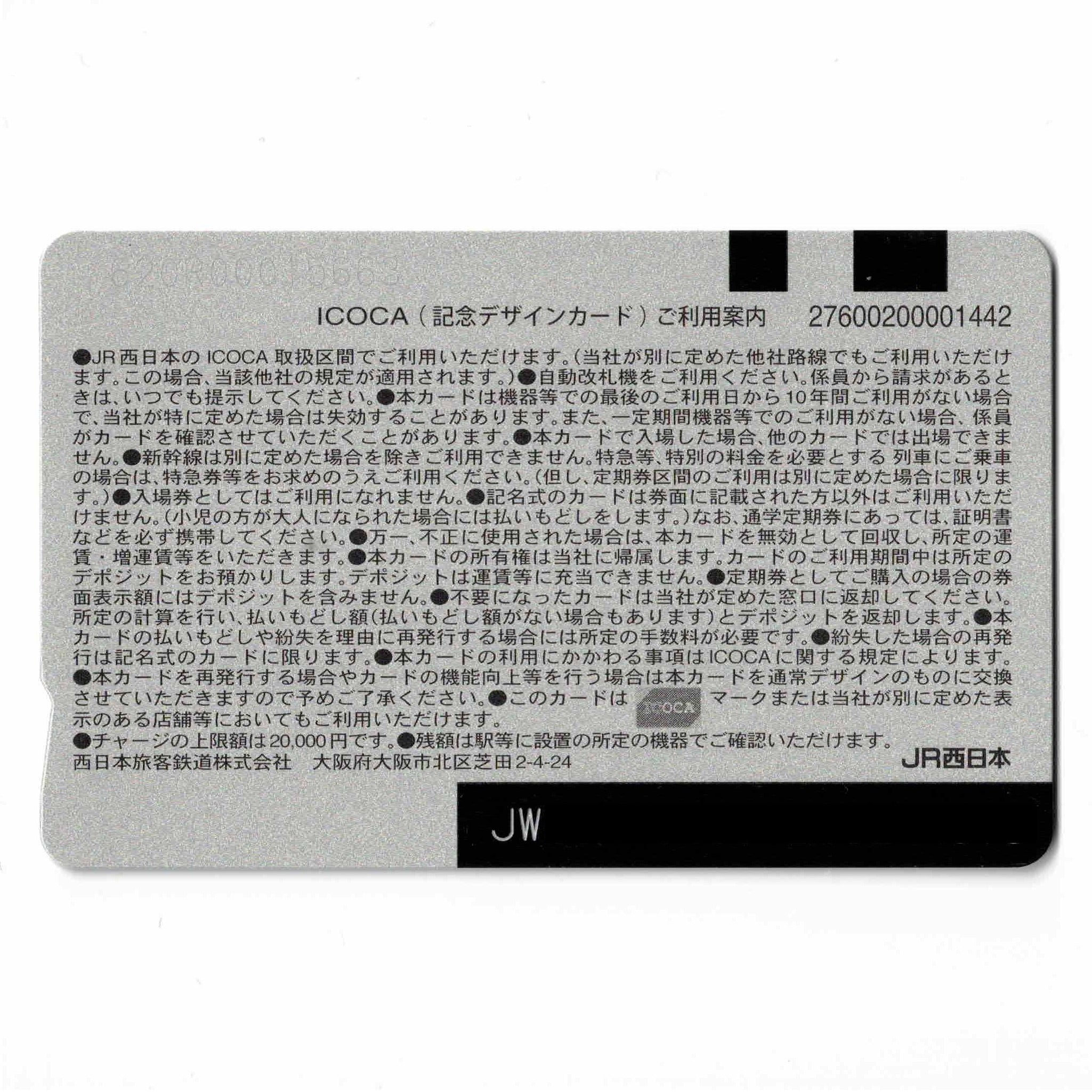 使用可能 トーマス ICOCA（イコカ） 京阪電車 – ICカード三昧