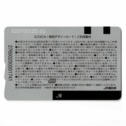 使用可能 甲賀市ICOCA（イコカ） 忍者