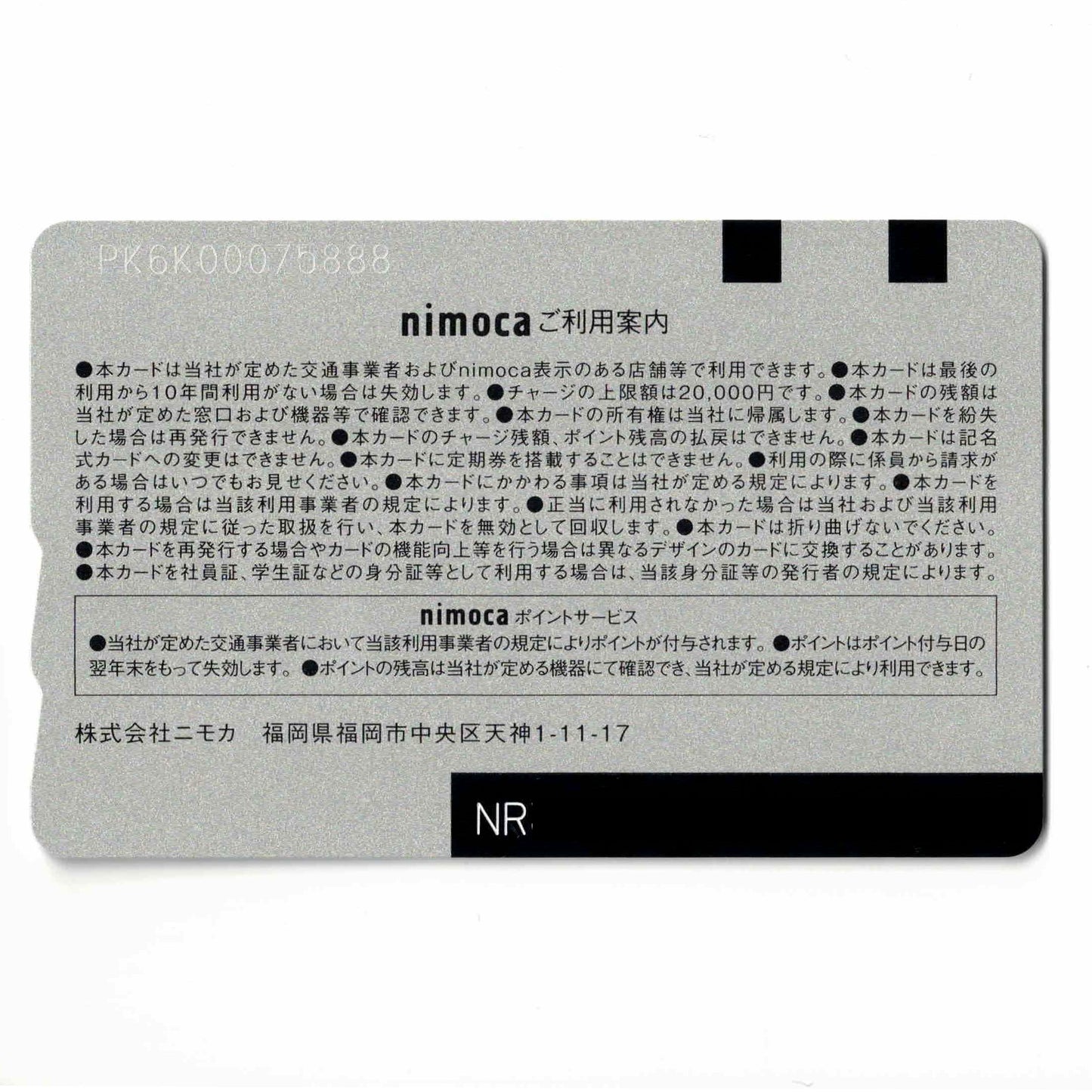 使用可能 ラッキーピエロnimoca（ニモカ） 五稜郭 フェレット 函館