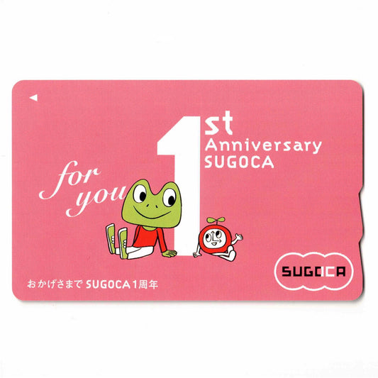 使用可能 1周年記念SUGOCA（スゴカ）