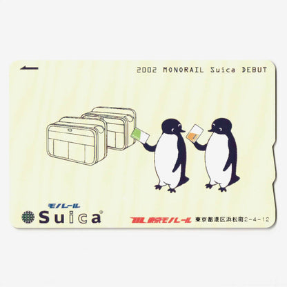 デビューモノレールSuica（スイカ） 東京モノレール