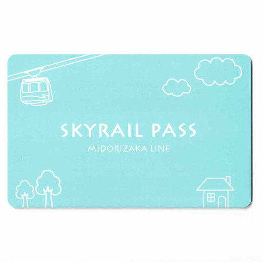 【サービス終了】SKYRAIL PASS（スカイレールパス） スカイレールタウン みどり坂線 広島県 ローカルカード