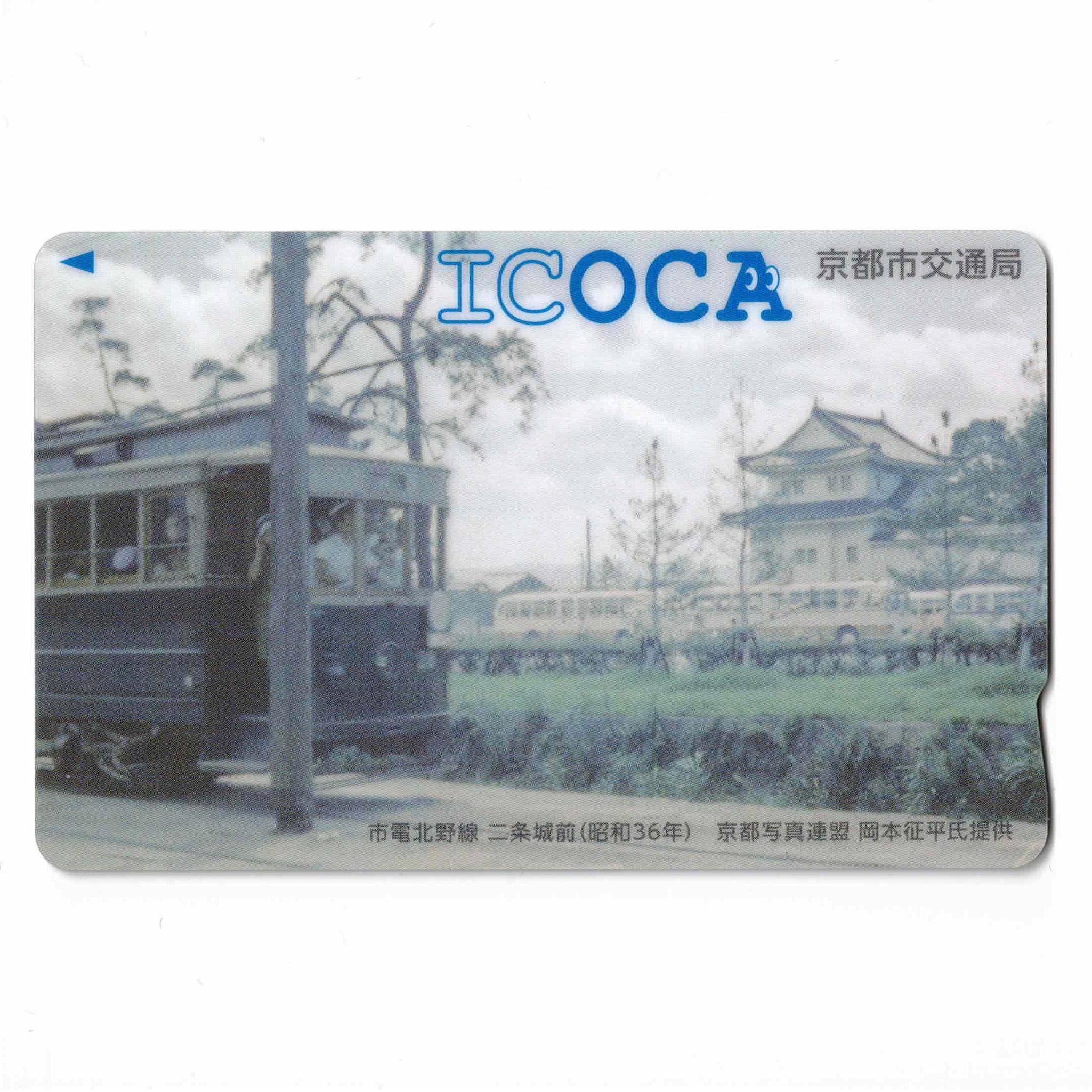 京都市交通局 限定 ICOCA 2025年最新】京都市交通局ICOCAの人気アイテム - メルカリ