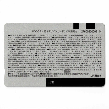 使用可能 2018京都市交通局 ICOCA（イコカ） 市電北野線