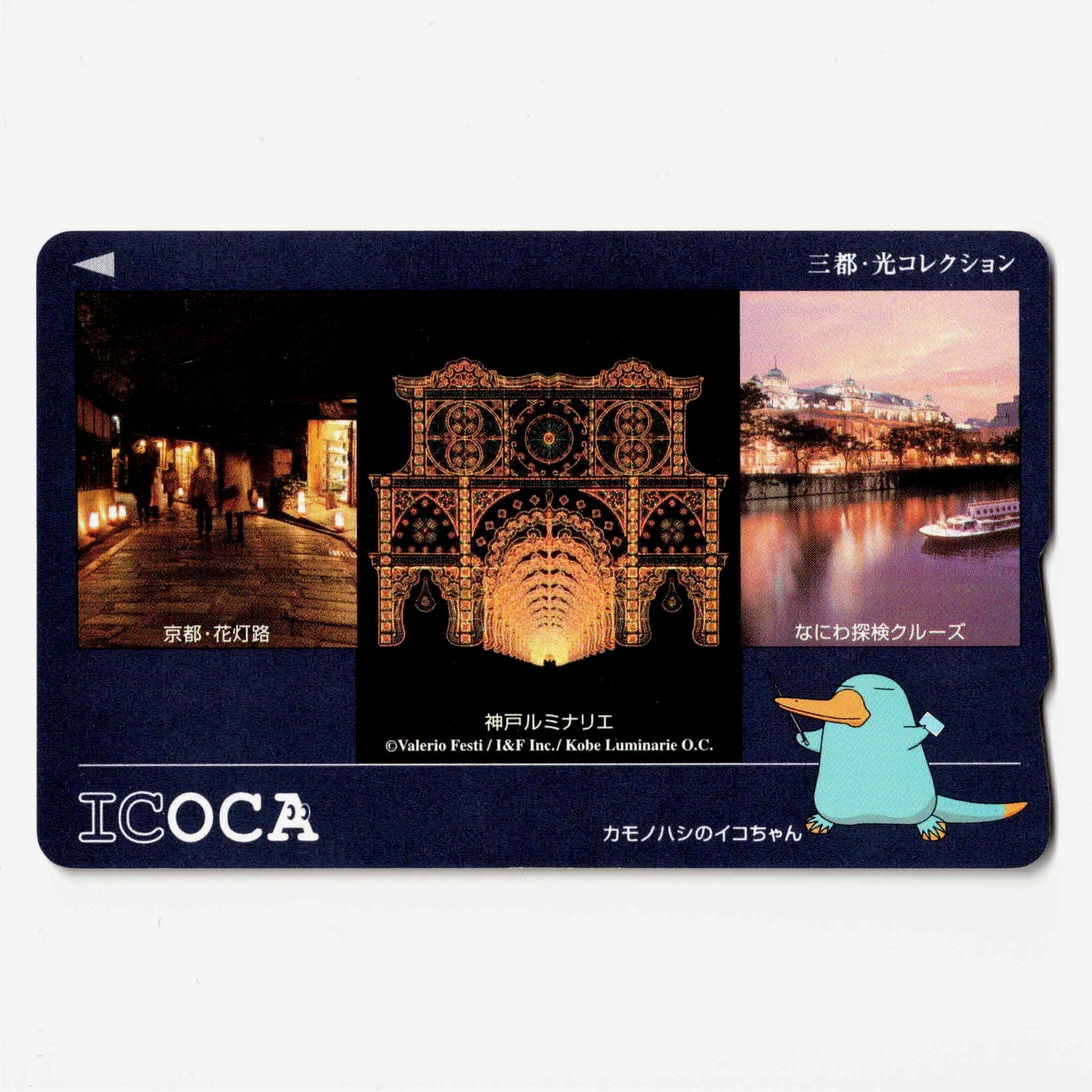 甲賀市ICOCAカード Amazon.co.jp: ICOCA 特別デザインカード 甲賀市 忍者 : おもちゃ